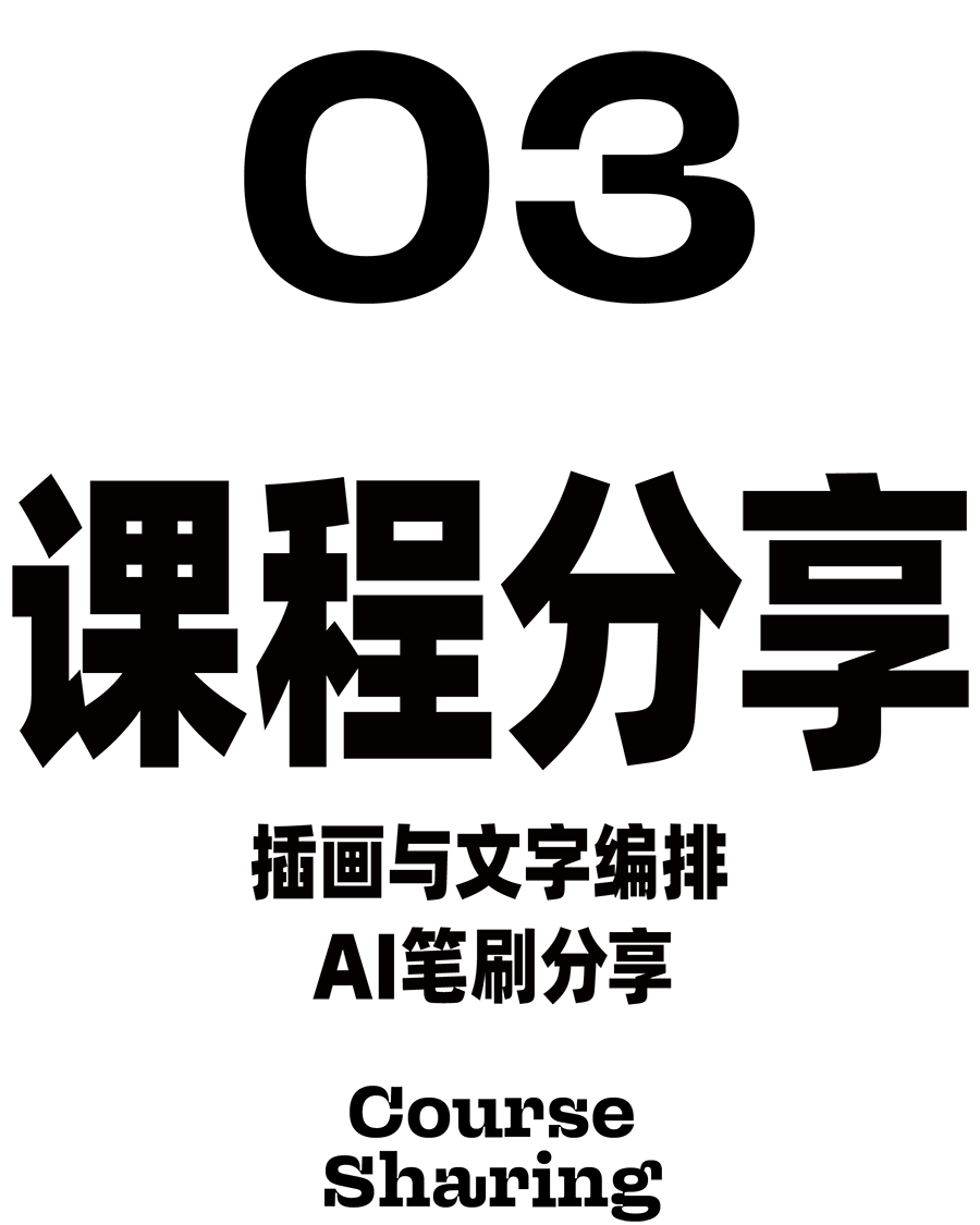 期待已久的ai版画教程来了 研习设 微信公众号文章阅读 Wemp