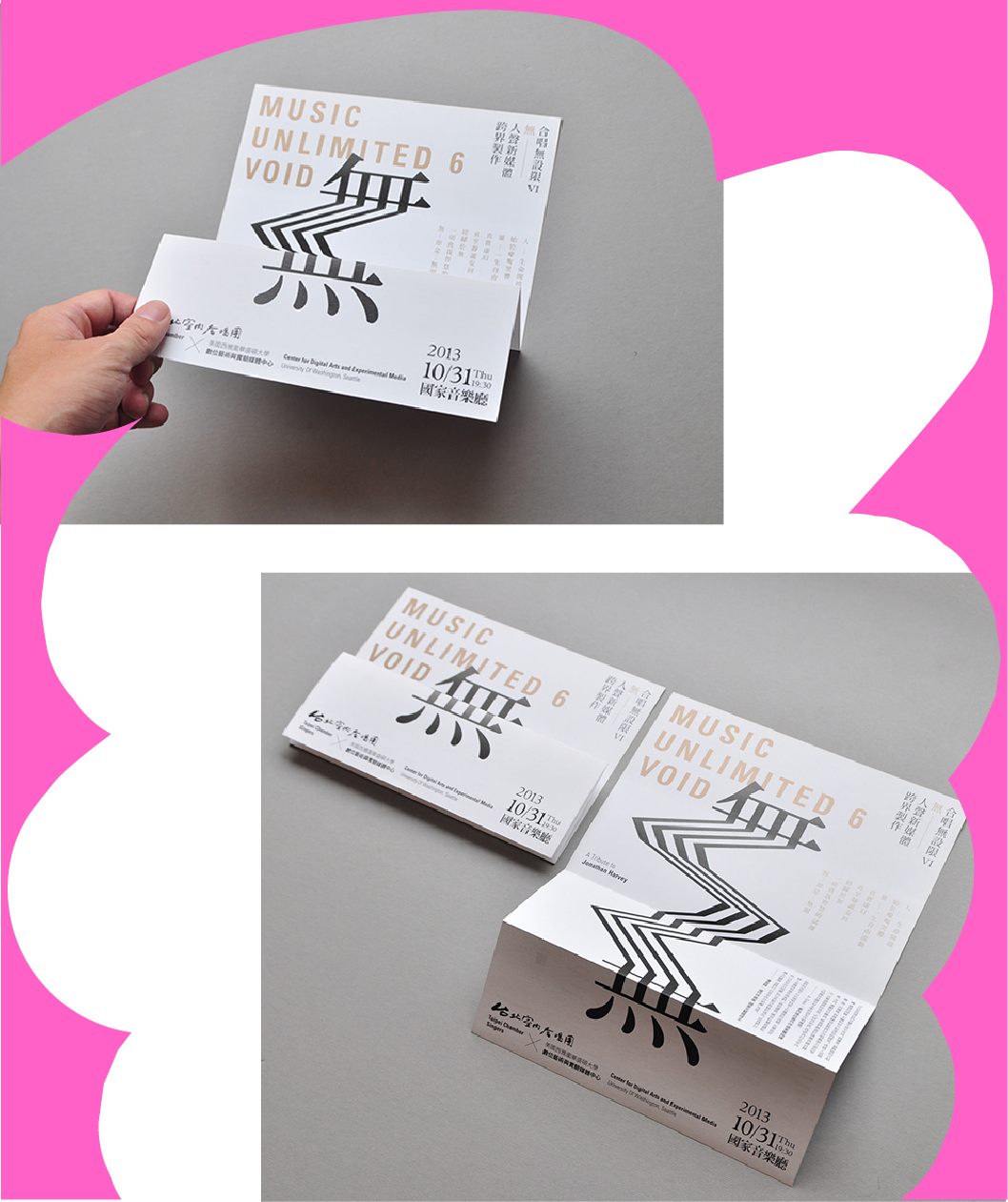 获得两次格莱美提名的中国设计工作室 你一定看过他的作品 研习设 微信公众号文章阅读 Wemp