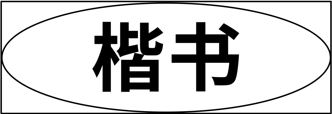 设计师的历史课 汉字篇 研习设 微信公众号文章阅读 Wemp