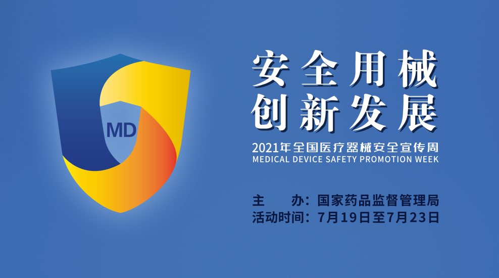 二类医疗器械包括哪些新规出台！13个第二类医疗器械免于经营备案_https://www.jmylbn.com_新闻资讯_第2张