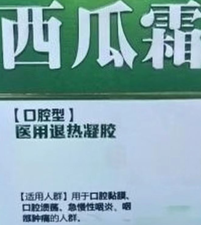 医用冰袋怎么捏破物理降温产品（医用退热凝胶和医用冰袋）科普知识来了解！_https://www.jmylbn.com_新闻资讯_第15张