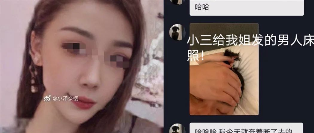 研三女生跳楼身亡，死前收到小三发的亲密照...