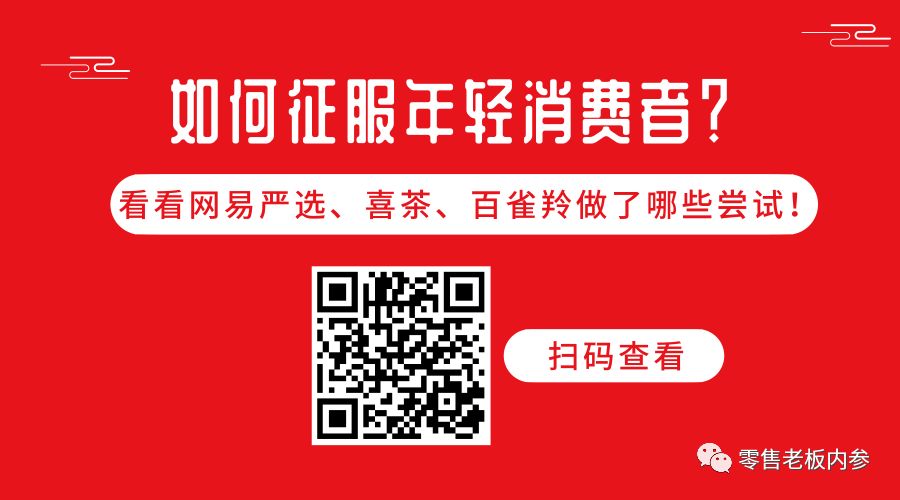 節後，門店如何通過優化SKU提升銷售 未分類 第6張