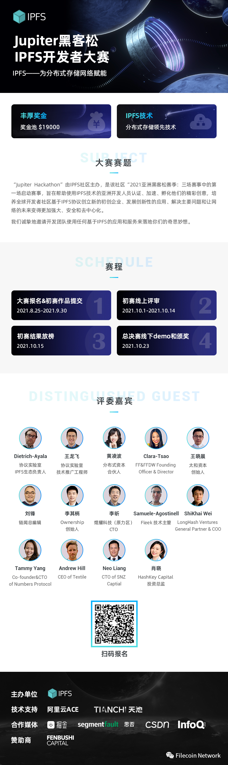 欢迎参与由阿里云ACE及其天池平台支持的Jupiter黑客松——I...