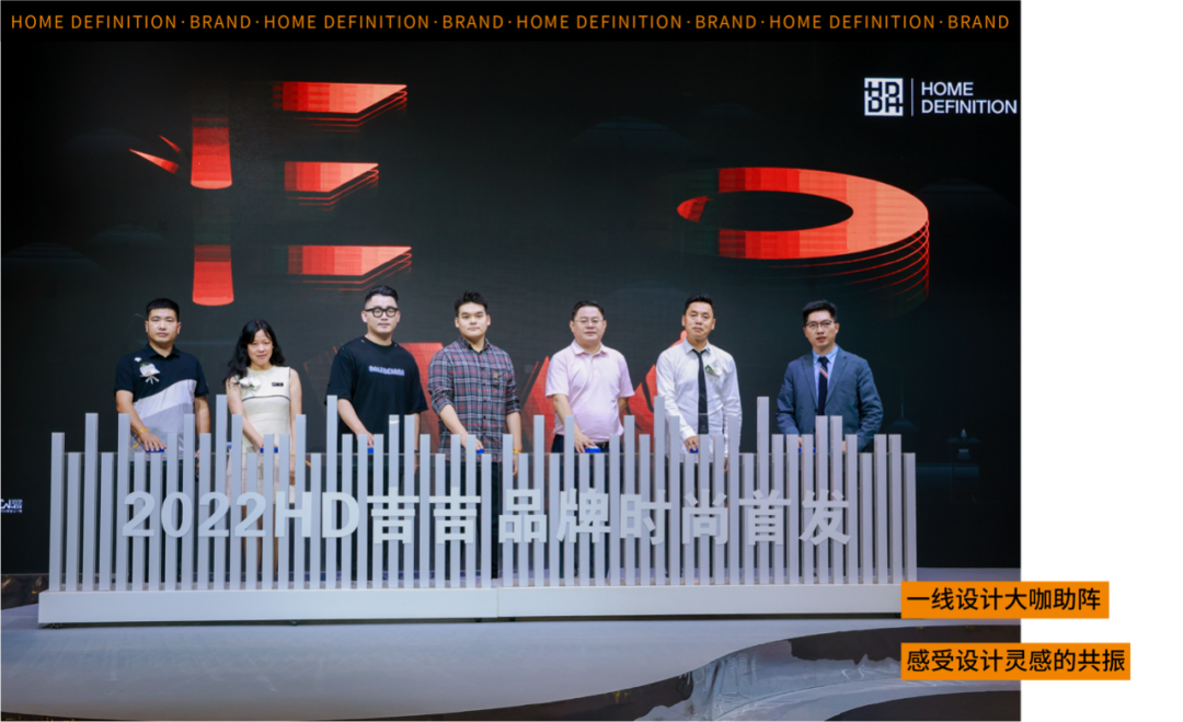 开启灵感家居新时代 | HD吉吉品牌时尚首发暨灵感“E.W.O”特展完满收官 原创 