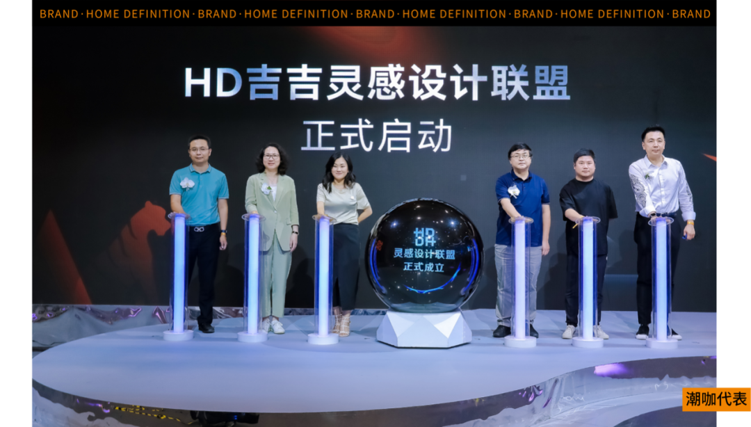 开启灵感家居新时代 | HD吉吉品牌时尚首发暨灵感“E.W.O”特展完满收官 原创 