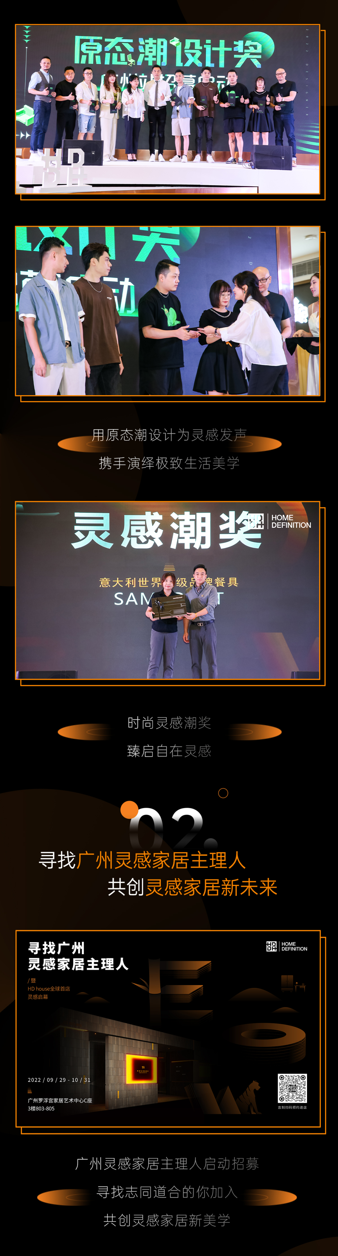 吉吉家居·HD house 全球首店启幕 ｜共探灵感家居无限可能