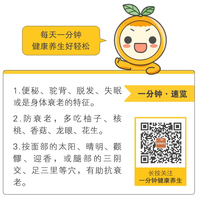 出現4個症狀，說明身體正在衰老！超過30歲必看！ 健康 第1張