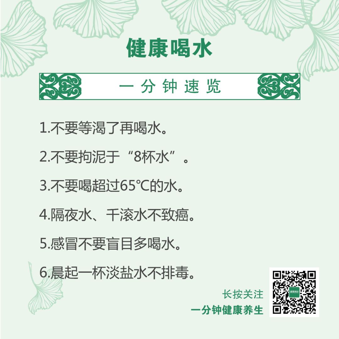 喝水時，不要做10件事，否則喝進去的全是細菌！九成人都不知道 健康 第2張