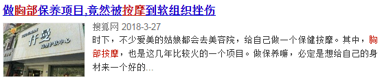 木瓜能豐胸？豆漿喝多了易得乳腺癌？10個胸的傳言，該有個結論了 健康 第4張