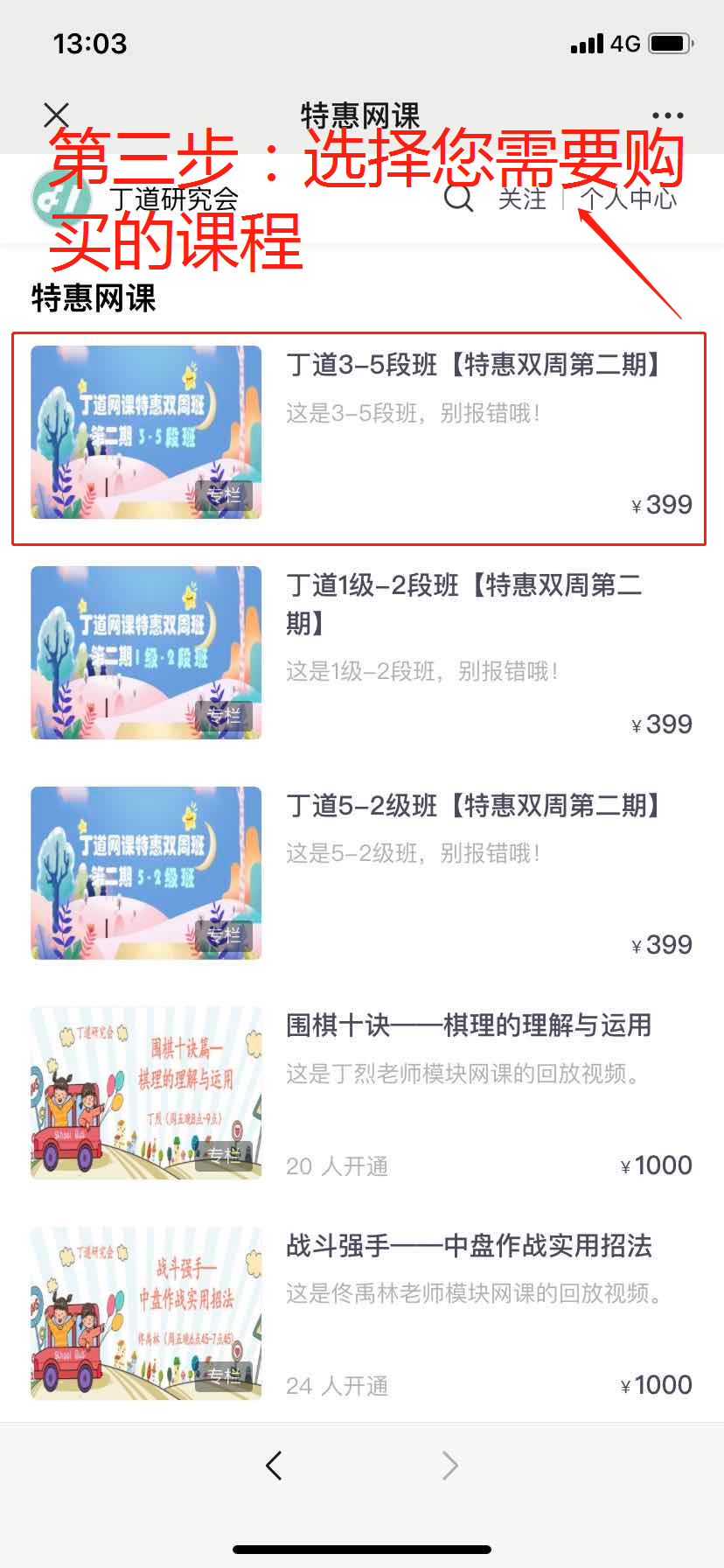双周课第二期 职业团队授课10次399元 千万别错过 丁道研究会 微信公众号文章阅读 Wemp