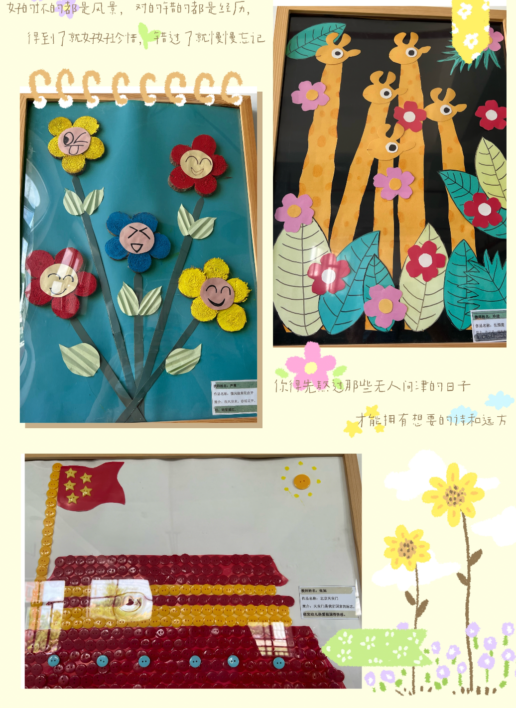 AD105怎么读“和小朋友一起阅读”第105期 丨开阳县龙岗镇第二幼儿园_https://www.jmylbn.com_新闻资讯_第4张