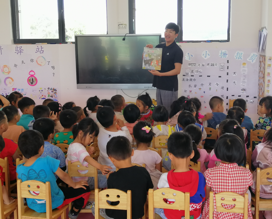 AD105怎么读“和小朋友一起阅读”第105期 丨开阳县龙岗镇第二幼儿园_https://www.jmylbn.com_新闻资讯_第12张