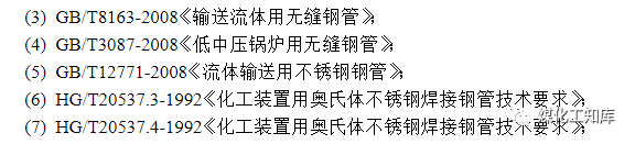 GC1管道材料的选用，值得收藏！的图2