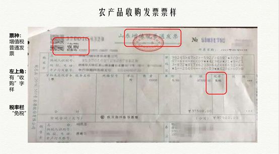 农业生产者销售自产农产品免征增值税,不能开具专用发票,所以农产品