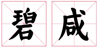 港式拼音是什么拼音_港式拼音_港式拼音字典