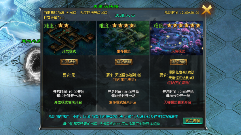 惊蛰神途「天命打更人」天道战场夺蛊虫晋升资格，境界突破享全属性加成