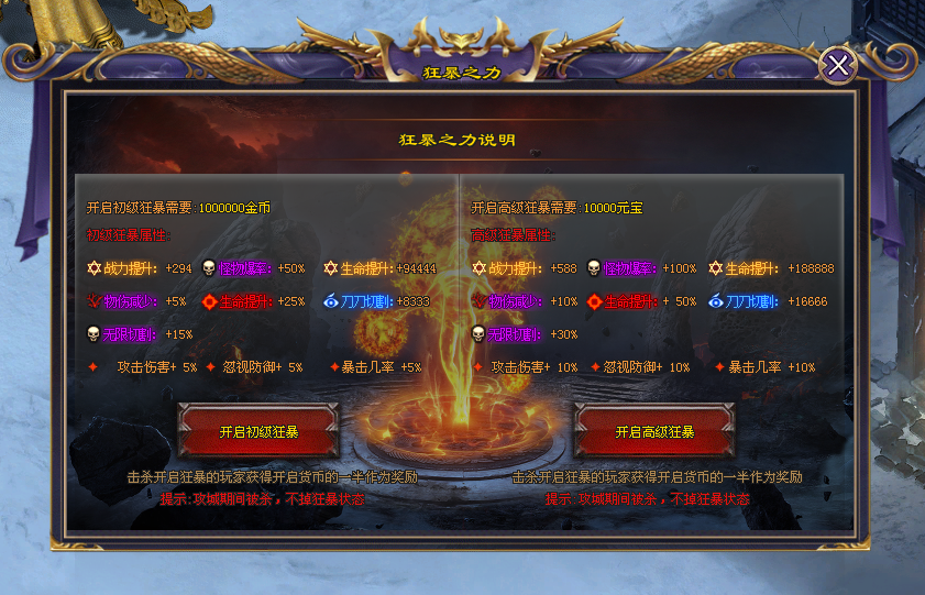 烟火神途MAX「牛魔王」怪物鞭尸，装备连爆；狂暴开启，属性飙升