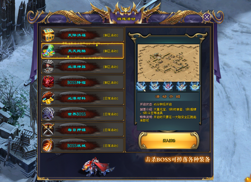 烟火神途MAX「牛魔王」怪物鞭尸，装备连爆；狂暴开启，属性飙升