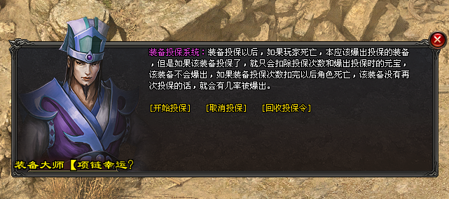 天命大神途新版「天命」神塔副本奖励丰厚，装备投保探险无忧