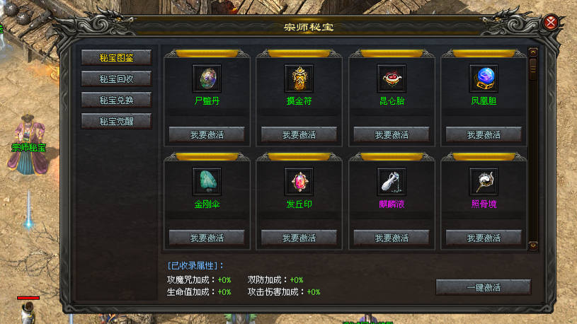 老盟神途「宗师觉醒三职业」觉醒秘宝多重属性加成，解锁根骨激活金身时装