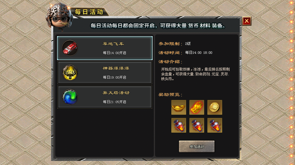 神途风云版「铁头神器」集齐词条随机激活专属属性，触发奇遇领取限时BUFF卡牌