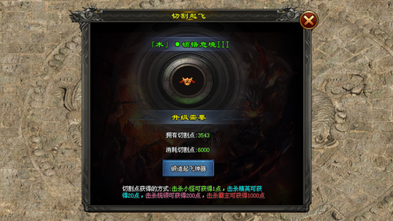 莫问神途「血色传说三职业」神器满级领悟职业神技，生肖成套强力护盾减伤