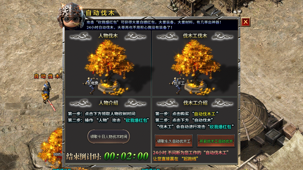 神途风云版「铁头神器」集齐词条随机激活专属属性，触发奇遇领取限时BUFF卡牌
