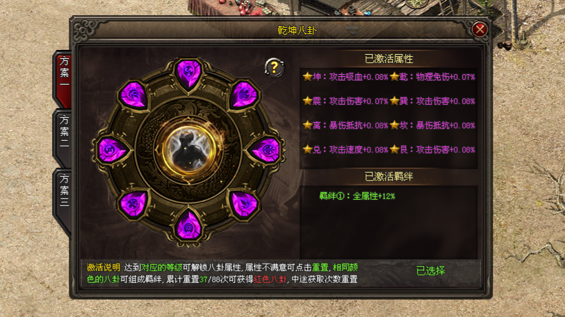 天纵神途「天纵六职业」不同词条搭配解锁多种玩法，四象之力升级斩杀怪物血量