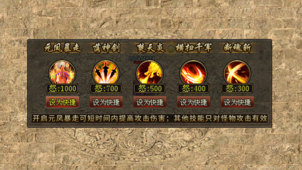 泰亨神途「泰亨三流派」装备通用流派随心切换，五行相克套装额外加成