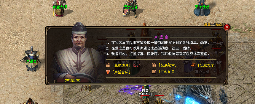 龙吟神途OL「龙吟原创三职业」精英光环免费开启，声望易得用途多多