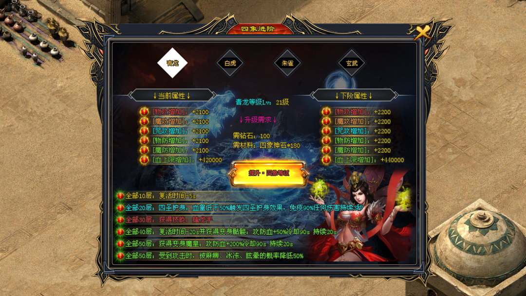 情怀神途「仙剑奇侠传」六大仙剑附带特殊属性，仙法修练解锁强力效果