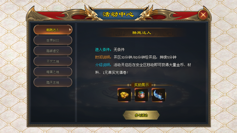 幻月神途2「踏天弈」练气等级压制额外伤害效果，五色时装穿戴对应属性加成