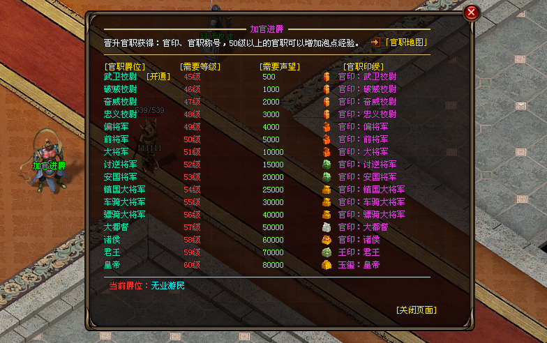 龙吟神途OL「龙吟原创三职业」精英光环免费开启，声望易得用途多多