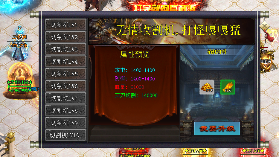 天剑神途MAX「三寸灵宠传」时装武器同级额外加成，群切修炼打怪群体伤害