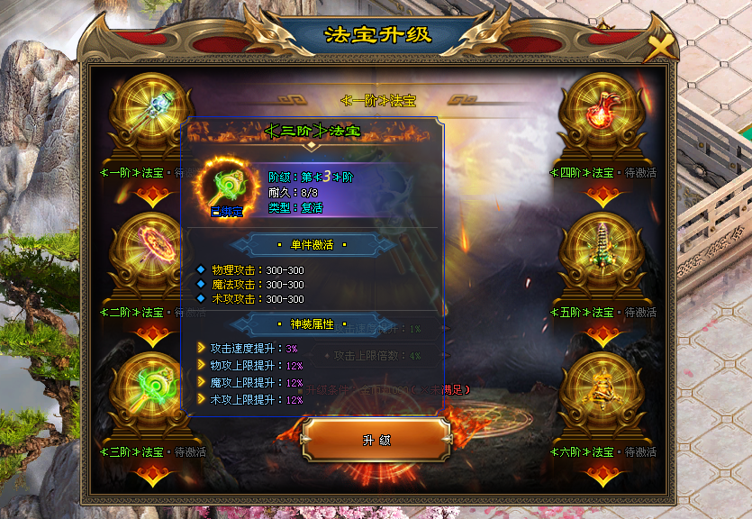 旺财神途「玄火苍穹」神魂满阶觉醒天赋神技，献祭神阶解锁狂杀BUFF