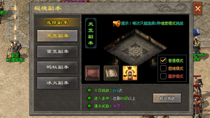 梦回神途「梦回十五职业」每日一签几率抽取顶级属性，太极图谱圆满解锁打怪加成