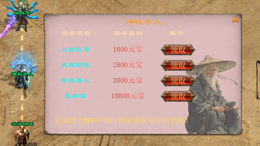 天兔神途「天武沉默」属性词条满级领取鸿蒙之体，极品回收获得太初鸿蒙石