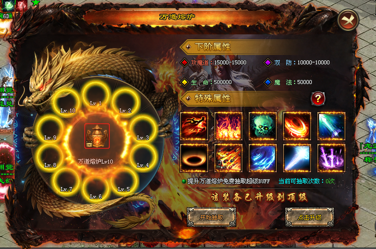 爱玩神途MAX「决战龙渊」命格激活多种属性加成，升级熔炉抽取强力对战BUFF