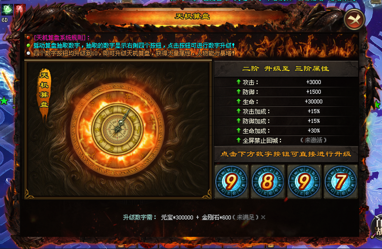 爱玩神途MAX「决战龙渊」命格激活多种属性加成，升级熔炉抽取强力对战BUFF