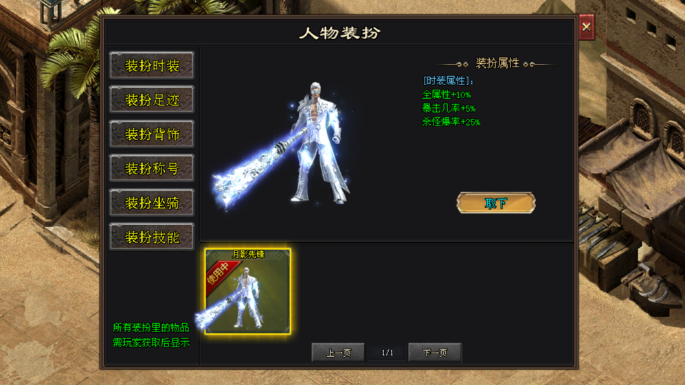牛马神途「绝影沉默」妖兽满级领悟神阶技能，神树祈福兑换全屏吸怪