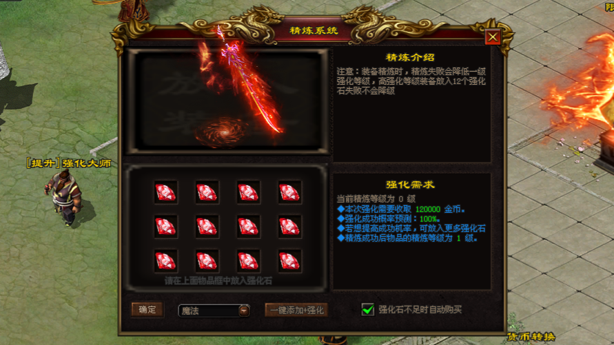 天天乐神途「豪侠传」佩戴血腥战旗大幅提升战力，击杀年兽几率抽取RMB点大奖