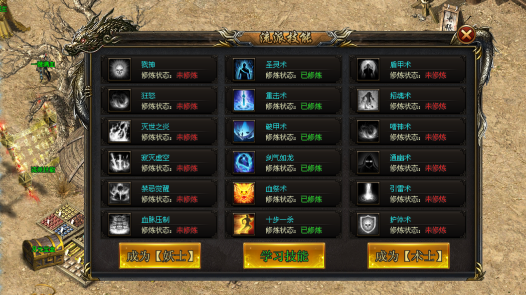 泰亨神途「泰亨三流派」装备通用流派随心切换，五行相克套装额外加成