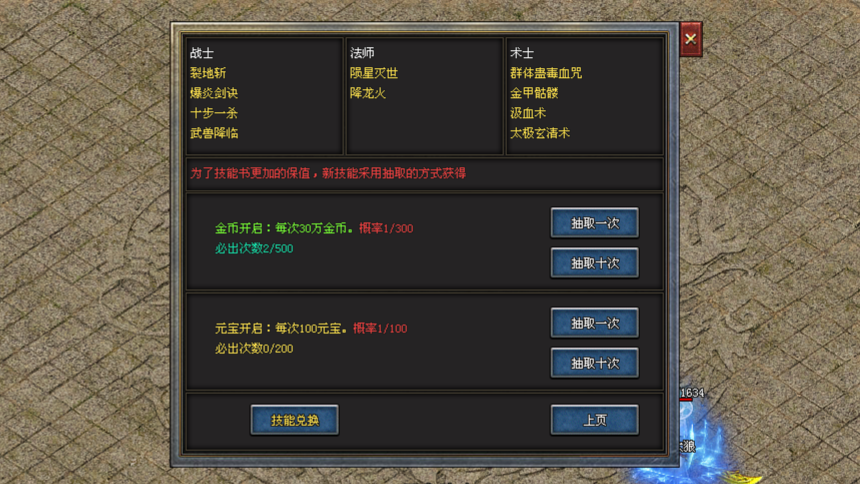 天启神途「执迷古镇我本沉默」开启神力属性收益加成，争夺天下第一提升战力
