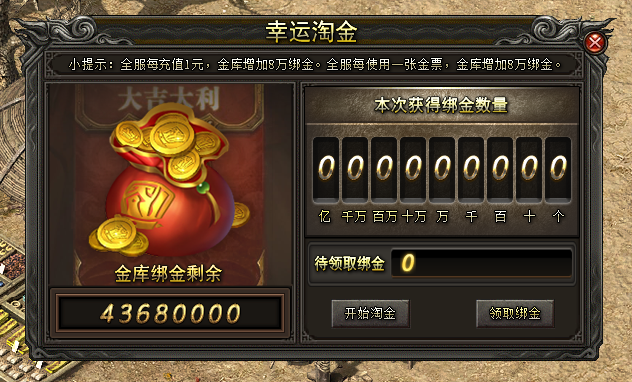 神途问天「龍腾诀」不同派系各有特色，装备合成免费终级