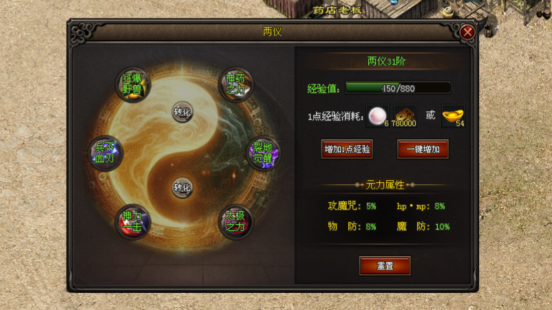 天纵神途「天纵六职业」不同词条搭配解锁多种玩法，四象之力升级斩杀怪物血量