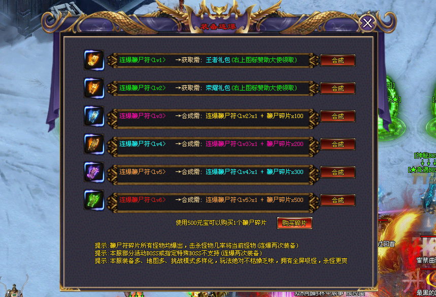 烟火神途MAX「牛魔王」怪物鞭尸，装备连爆；狂暴开启，属性飙升