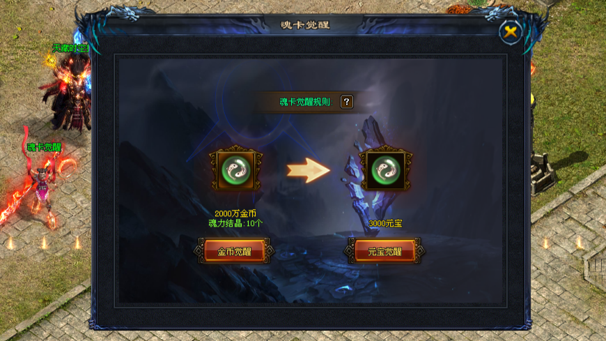 旺财神途「万界单职业」星级调整附加额外属性，三国宝箱解锁隐藏惊喜