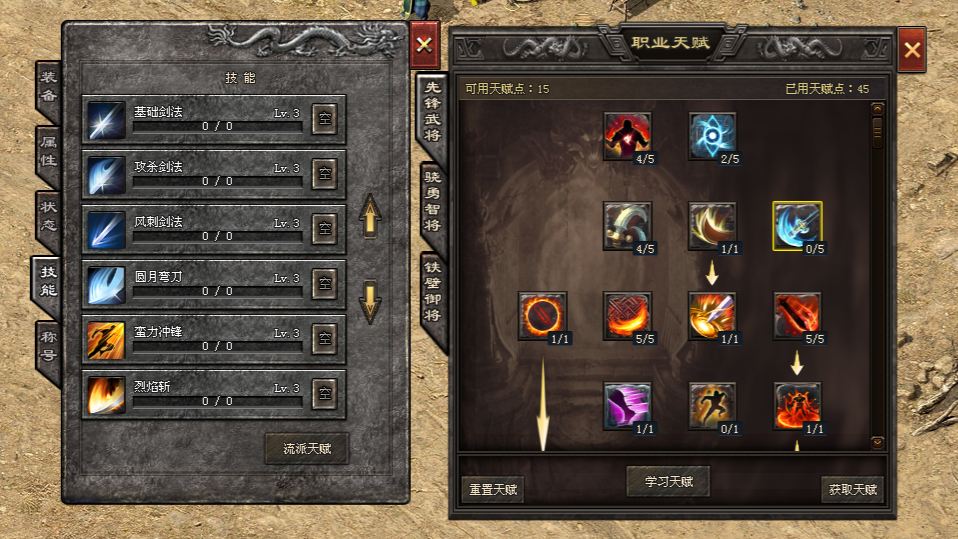 真三国神途「名将战魂九职业」战魂升星提升多种属性，资质搭配打造专属装备