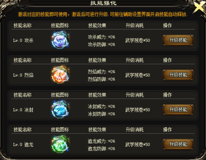 胜天神途「古之剑」怪物名册，刀刀切割；攻速战旗，PK利器